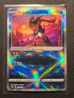 Radiant Greninja 33/172 K S12a VSTAR Universe Japanese Pokemon Card TCG - Image 1