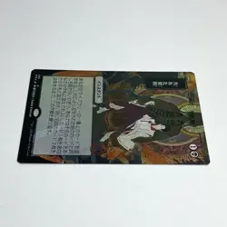 MTG Tainted Pact (JP Alternate Art) Strixhaven: Mystical Archives Foil 96 NM - Image 3