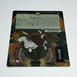 MTG Tainted Pact (JP Alternate Art) Strixhaven: Mystical Archives Foil 96 NM - Image 4