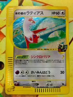 Alto Mare's Latias 011/018 Holo E-Series VS Pokemon 2002 Japanese #2467 - Image 1