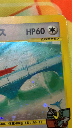Alto Mare's Latias 011/018 Holo E-Series VS Pokemon 2002 Japanese #2467 - Image 2