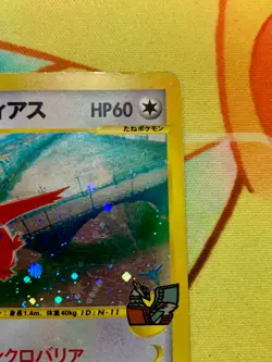 Alto Mare's Latias 011/018 Holo E-Series VS Pokemon 2002 Japanese #2467 - Image 4