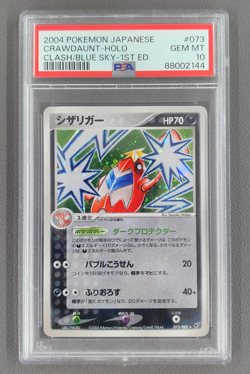 Crawdaunt Holo Rare 073/082 Clash of the Blue Sky Pokemon Card Japanese PSA 10 - Image 1