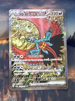 Pokemon TCG Roaring Moon EX SAR 218/187 Terastal Festival Japanese Card - Image 1