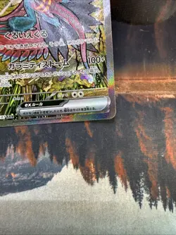 Pokemon TCG Roaring Moon EX SAR 218/187 Terastal Festival Japanese Card - Image 2
