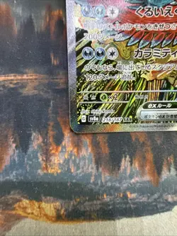 Pokemon TCG Roaring Moon EX SAR 218/187 Terastal Festival Japanese Card - Image 3