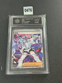 Pokemon Chinese TCG Scarlet & Violet Blade Awakened Eri CSV7C-248/204 Grade 10 - Image 1