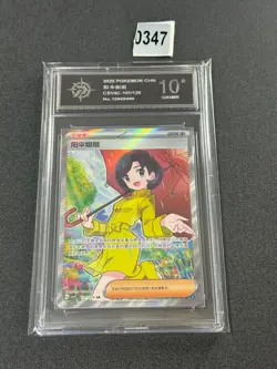 Parasol Lady SR CSV4C-151/129 Pokemon Card Chinese Grade 10 - Image 1
