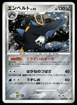 Japanese Pokemon Empoleon 070/092 Intense Fight in the Destroyed Sky NM - Image 1
