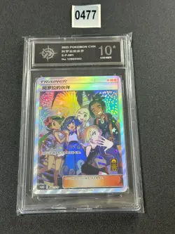 Pokemon TCG Chinese Alola Friends PROMO S-P-081 - Sun & Moon, S-P-081 Grade 10 - Image 1