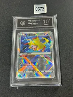 Pokemon TCG Chinese Sword & Shield CS6aC-086/131 K Radiant Jirachi Grade 10 - Image 1