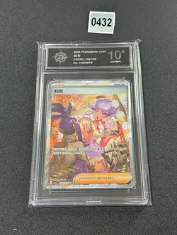 Tulip SAR CSV6C-159/128 Pokemon Card Chinese Holo NM Grade 10 - Image 1