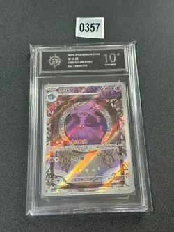 Pokemon Mismagius TCG Card CBB3C Gem Pack Vol. 3 0907/07 Illustration Grade 10 - Image 1