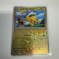 Captain Pikachu Uncommon Star Holo 0703/09 S-Chinese Gem Box Pokemon TCG New - Image 1