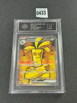 Pokemon TCG S-Chiese Exclusive Awards Round Gholdengo CSV4C 156/129 SAR Grade 10 - Image 1