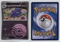 Gengar Simplified Chinese Poke Ball Reverse Foil Pokemon 151 #094 - Image 3