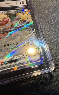 2024 Pokemon Electric Breaker JP Slaking ex Holo Double Rare #084/106 CGC 10 - Image 2