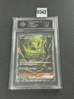 Pokemon Chinese Scarlet & Violet Wo-Chien ex CSV3C 154/130 SAR H Grade 10 - Image 1
