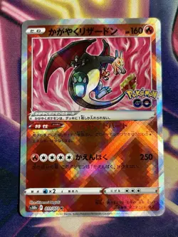 Radiant Charizard 011/071 S10b: Pokemon GO Holo (Japanese) - Image 1