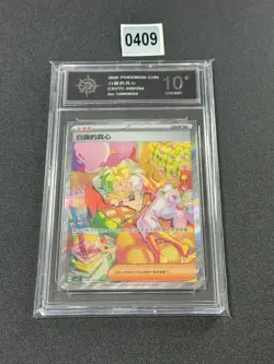 Bianca's Devotion SAR CSV7C-249/204 Pokemon Card Chinese NM Grade 10 - Image 1