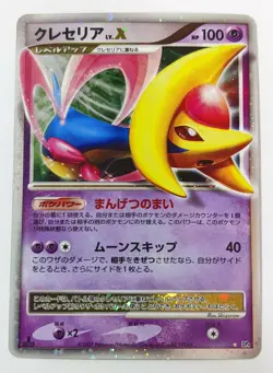 Lightly Played - Pokemon card game TCG Cresselia LV.X DP4 1st Holo Japanese - Image 1