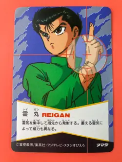 Hiei No.87 Holo FOIL YuYu Hakusho Card amada Yoshihiro Togashi BANDAI Japanese - Image 4