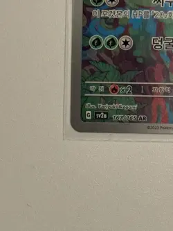 Pokemon TCG Ivysaur Card 167/165 AR Sv2a: (151) Holographic Korean Edition - Image 4