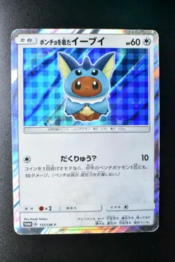 Poncho Wearing Eevee 137/SM-P Eevee Mega Campaign Promo 2017 Holo Pokemon Card - Image 2