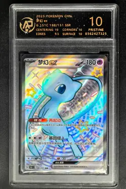 2025 Pokemon Cards CHN. Mew EX 188/151 SSR RPA 10 (SAME AS PSA 10) - Image 1