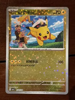 Pokemon Chinese Captain Pikachu 0703/09 Star Holo Gem Pack - Image 1