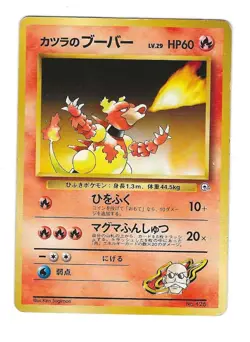 Blaine's Magmar No. 126 Gym Challenge Deck Pokemon Japanese Pocket Monsters - Image 1