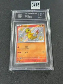 Charmander 152/151 S - S-Chinese 151C - Secret - Pokemon TCG Grade 10 - Image 1