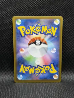 Alomomola 112/086 AR Black Bolt sv11B ART RARE HOLO Pokemon TCG Japanese Foil - Image 2