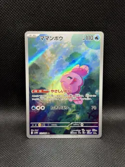 Alomomola 112/086 AR Black Bolt sv11B ART RARE HOLO Pokemon TCG Japanese Foil - Image 3
