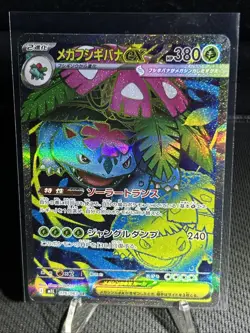 Venusaur EX SR 076/063 M1L Mega Brave - Pokemon Card Japanese NM - Image 1