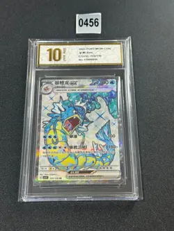 Gyarados ex SR CSV3C-143/130 Pokemon Card Chinese Holo State A Grade 10 - Image 1