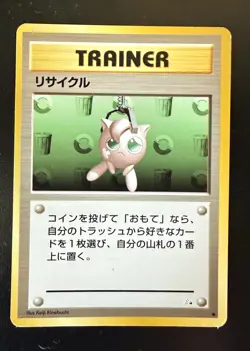 Recycle Mystery of the Fossils Regular (Japanese) Common Card Pokemon TCG - Image 1