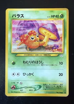 Paras Awakening Legends Regular (Japanese) No. 046 Common Card Pokemon TCG - Image 1