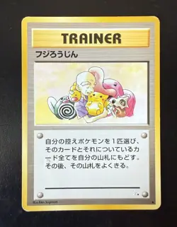 Mr. Fuji Mystery of the Fossils Regular (Japanese) Uncommon Card Pokemon TCG - Image 1