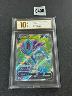 Pokemon TCG S-Chinese Card Suicune V Holo Mint Sword&Shield CS4.5C-065 Grade 10 - Image 1