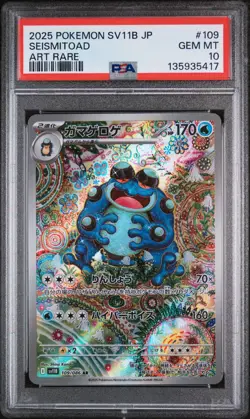 2025 Pokemon Japanese Sv11B-Black Bolt 109 Seismitoad Art Rare - PSA 10 - Image 1