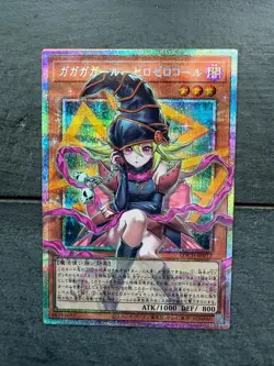 Gagaga Girl Cell Phone Subtraction LOCH-JP012 Over Frame Prismatic Secret Yugioh - Image 1
