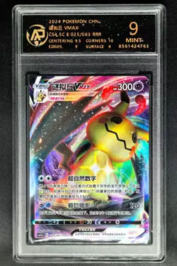 2024 Pokemon Cards CHN. Mimikyu VMAX 025/063 RRR RPA 9 (SAME AS PSA 9) - Image 1