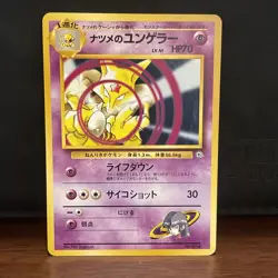 Japanese Sabrina's Kadabra 064 Yamabuki City Gym LP Vintage Pokemon TCG Card - Image 1