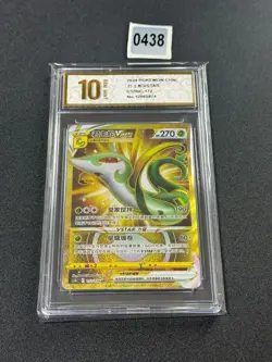 Serperior VSTAR UR CS5bC-172/128 Pokemon Card Chinese Holo State Grade 10 - Image 1