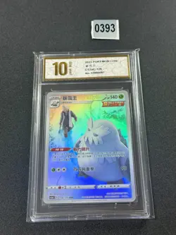 Abomasnow CHR CS3aC-126/125 Pokemon Card Chinese Holo State A Grade 10 - Image 1