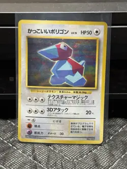 Cool Porygon Holo No.137 CD Promo - Japanese Pokemon Card - 1998 LP - Image 1