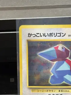 Cool Porygon Holo No.137 CD Promo - Japanese Pokemon Card - 1998 LP - Image 3