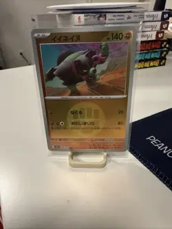 Okidogi Fighting Energy Foil 098/193 MEGA Dream ex M2a 2025 Pokemon Japanese - Image 1