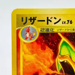 Charizard LV.76 092/092 Stormfront Holo Rare 1st Ed Japanese Pokemon Card - Image 2